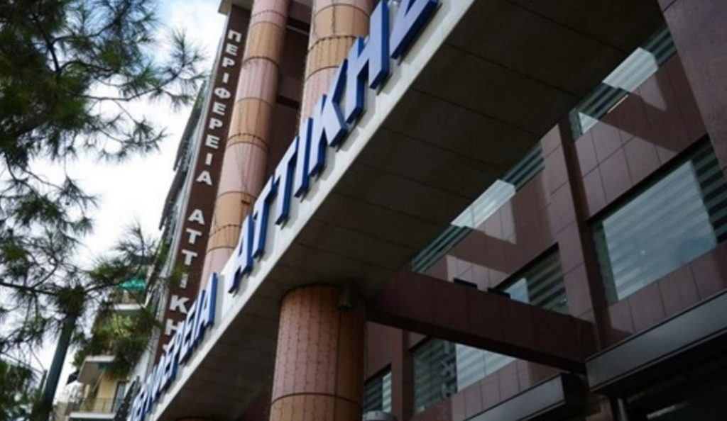 Περιφέρεια Αττικής: Νέος παιδικός σταθμός στην περιοχή του Κόκκινου Μύλου