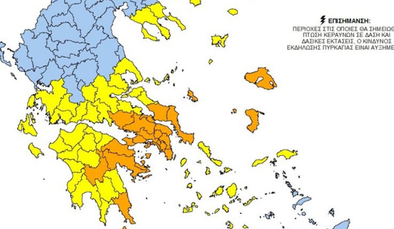 Προσοχή: Πολύ υψηλός ο κίνδυνος πυρκαγιάς και για σήμερα (χάρτης)