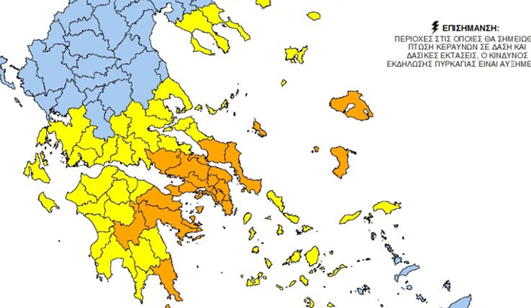 Προσοχή: Πολύ υψηλός ο κίνδυνος πυρκαγιάς και για σήμερα (χάρτης)
