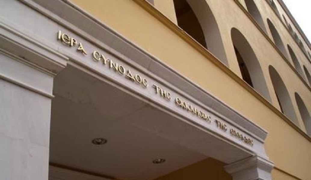 Η Ιερά Σύνοδος για τη φορολόγηση της περιουσίας των φορέων της Εκκλησίας της Ελλάδος