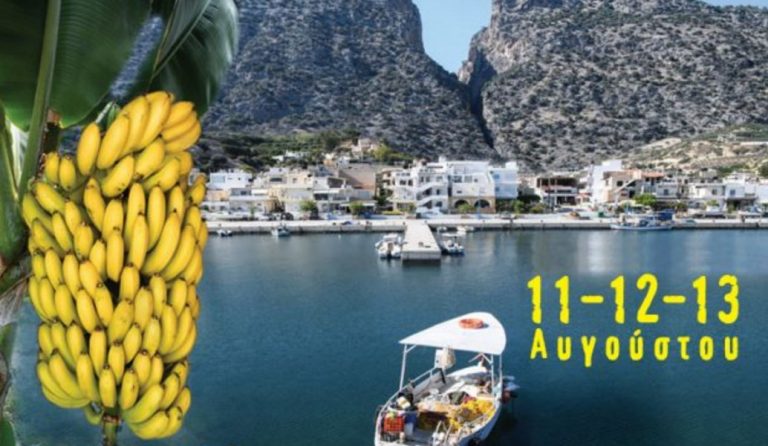 Δήμος Βιάννου: Φεστιβάλ μπανάνας στην Άρβη