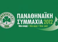 Παραιτήθηκε μέλος του Δ.Σ της Παναθηναϊκής Συμμαχίας