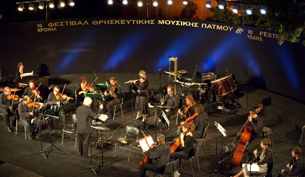 Φεστιβάλ Θρησκευτικής Μουσικής στην Πάτμο