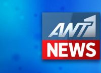 ANT1: Νέα στάση εργασίας – Χωρίς δελτίο ειδήσεων το κανάλι