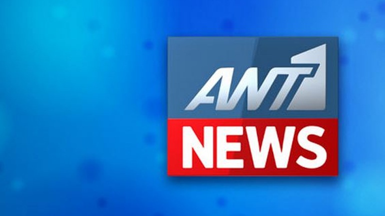ΑΝΤ1: Νέα στάση εργασίας – Ξανά χωρίς δελτίο ειδήσεων