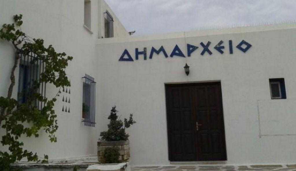 Δήμος Πάρου: Nέα ρύθμιση οφειλών