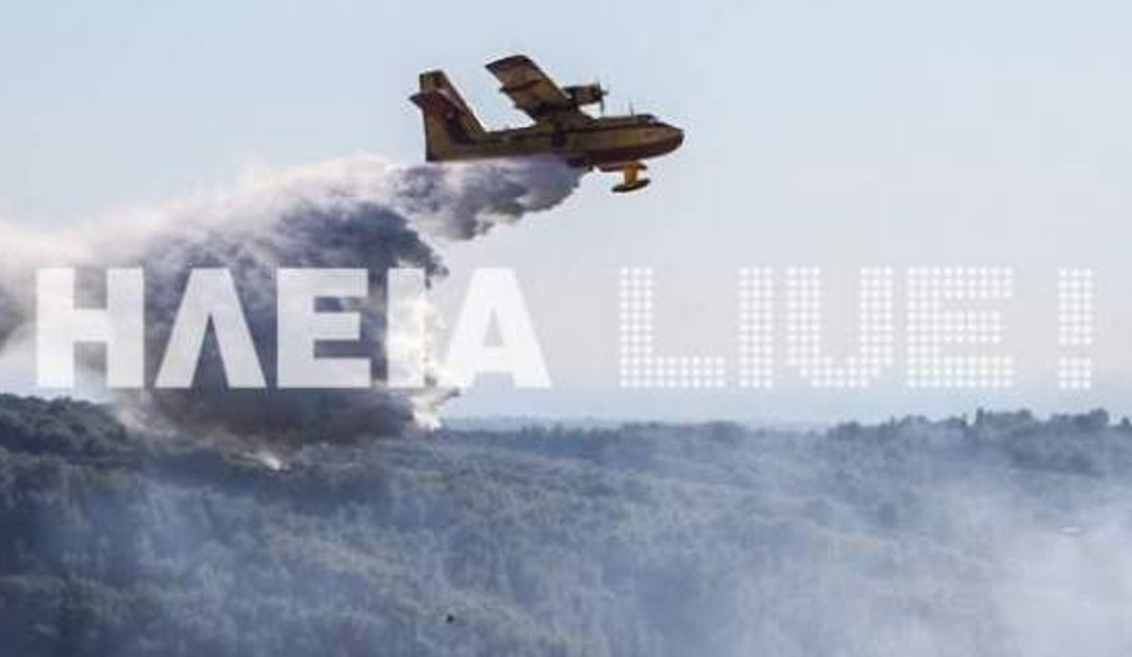 Μεγάλη φωτιά στη Ζαχάρω Ηλείας, κοντά σε οικισμό
