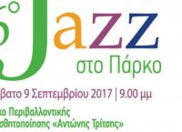 Δήμος Ιλίου: 6o Jazz στο Πάρκο