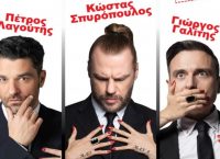 ΟΜΕΡΤΑ: Η σιωπή των Ανδρών