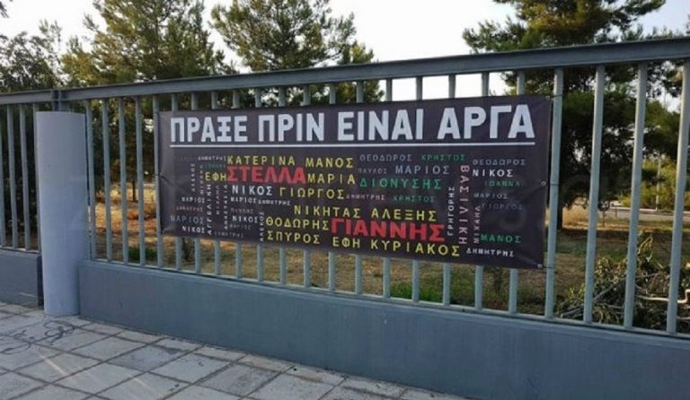 “Μην τρέχεις, μας περιμένουν οι γονείς μας” – Το συγκινητικό πανό στην Κρήτη μετά το τροχαίο (pics)