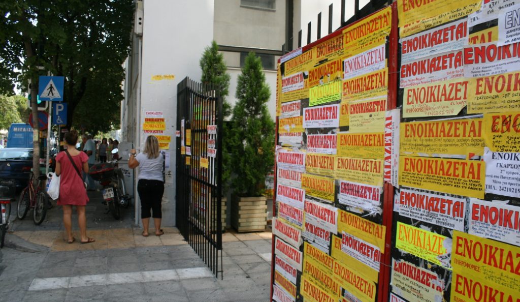 Επίδομα στέγασης: Τα κριτήρια για τη χορήγησή του