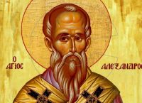 30 Αυγούστου: Γιορτή σήμερα για τον Αλέξανδρο