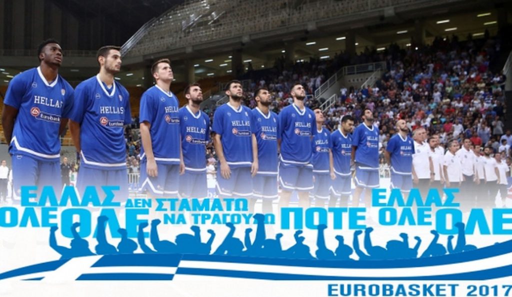 Ευρωμπάσκετ 2017: Το πρόγραμμα των αγώνων και οι αντίπαλοι της Εθνικής Ελλάδος