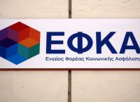 ΕΦΚΑ: Άνοιξε η ηλεκτρονική αίτηση συνταξιούχων στον ΕΦΚΑ για τα αναδρομικά
