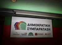 ΔΗΣΥ: Ο κ. Τόσκας πρόσβαλε το Πυροσβεστικό Σώμα