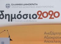 Αξιολόγηση δημοσίων υπαλλήλων 2018: Το βίντεο με τις οδηγίες
