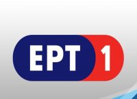 Καλοκαιρινή ενημέρωση στην ΕΡΤ1