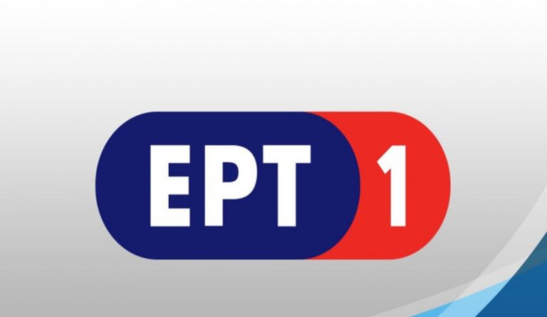 Καλοκαιρινή ενημέρωση στην ΕΡΤ1