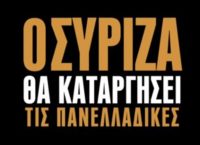 ΚΝΕ: Το σαρκαστικό σποτ για τον Γαβρόγλου και τις εξαγγελίες ΣΥΡΙΖΑ για τις πανελλαδικές εξετάσεις (vid)