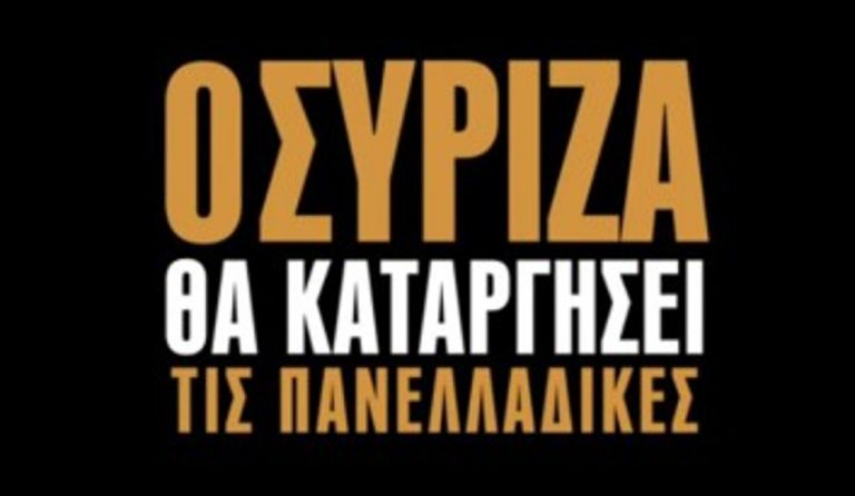 ΚΝΕ: Το σαρκαστικό σποτ για τον Γαβρόγλου και τις εξαγγελίες ΣΥΡΙΖΑ για τις πανελλαδικές εξετάσεις (vid)
