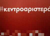 Κεντροαριστερά: Στην επιτροπή Αλιβιζάτου το απόγευμα η πρόταση Θεοδωράκη