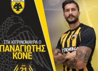 Από το πρωί στα Σπάτα ο Κονέ για ατομική προπόνηση