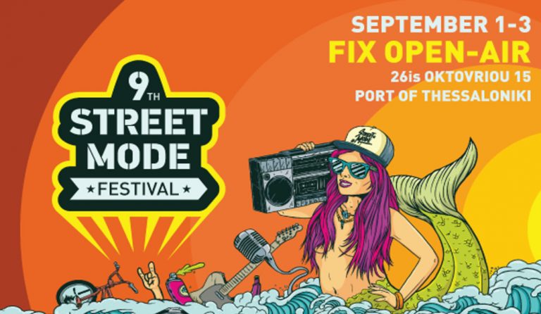 Street Mode Festival 2017: Το πρόγραμμα για το φεστιβάλ που επιστρέφει και φέτος στη Θεσσαλονίκη