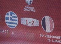 Mundial 2018: Τα highlights στον αγώνα ποδοσφαίρου Ελλάδα – Βέλγιο για τα προκριματικά του Παγκοσμίου Κυπέλλου (vid)