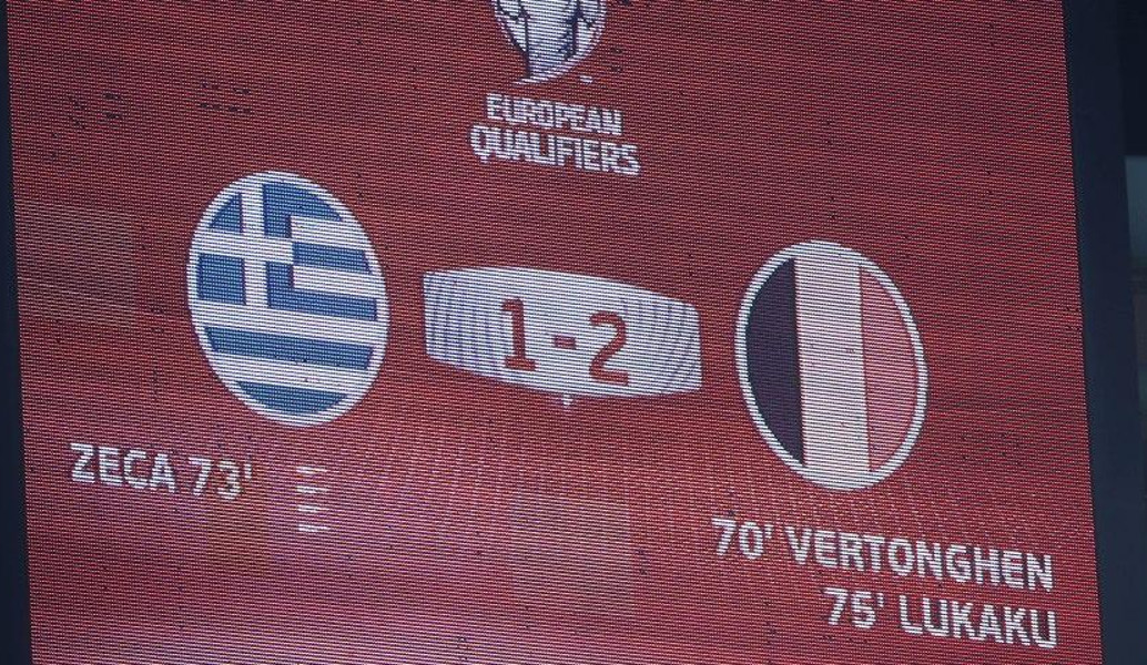 Mundial 2018: Τα highlights στον αγώνα ποδοσφαίρου Ελλάδα – Βέλγιο για τα προκριματικά του Παγκοσμίου Κυπέλλου (vid)