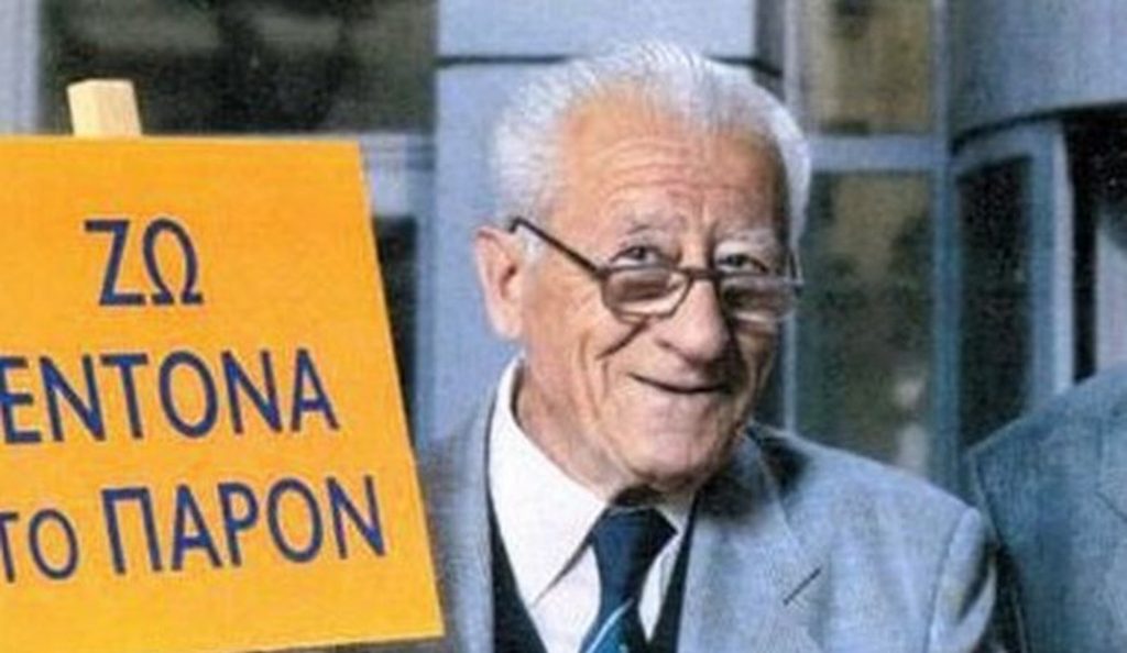 Βαγγέλης Κομματάς: Το απόγευμα η κηδεία του αγαπημένου ηθοποιού