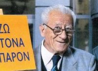 Βαγγέλης Κομματάς: Το απόγευμα η κηδεία του αγαπημένου ηθοποιού