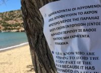 Χίος: Εντοπίστηκαν πυρομαχικά σε παραλία