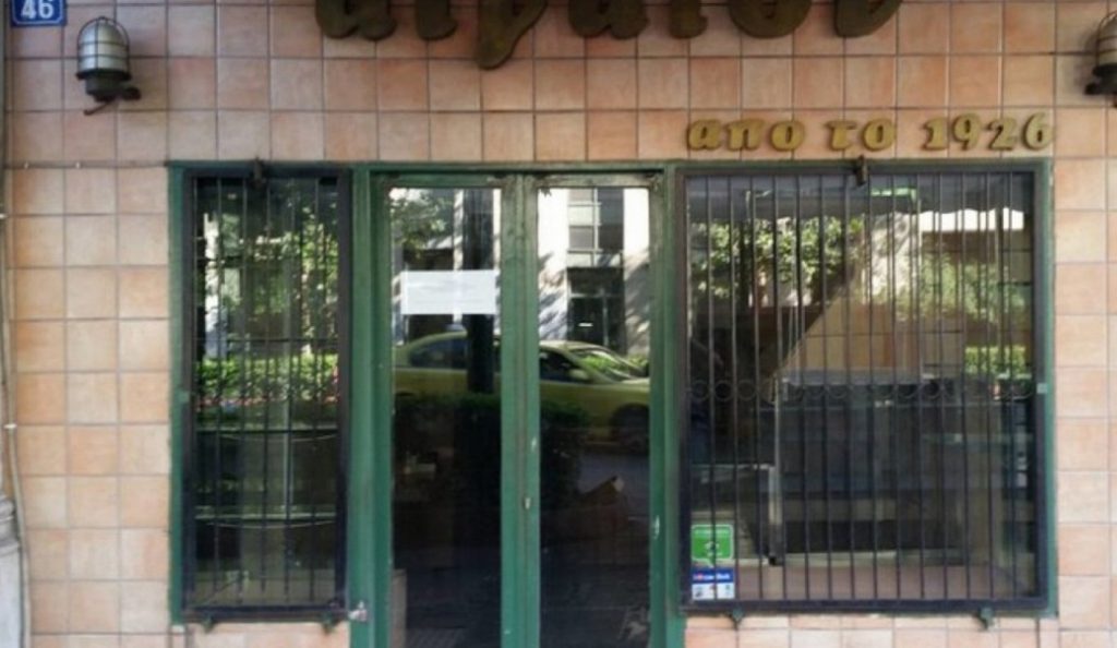 Αιγαίον: Έκλεισε το ιστορικό μαγαζί με τους λουκουμάδες στην Πανεπιστημίου