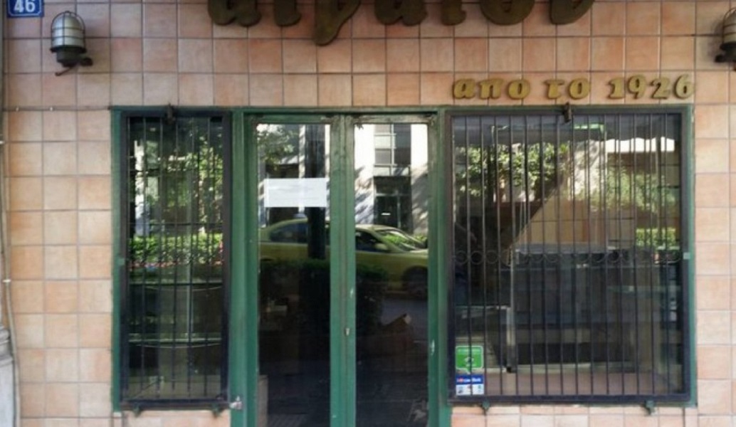 Αιγαίον: Έκλεισε το ιστορικό μαγαζί με τους λουκουμάδες στην Πανεπιστημίου