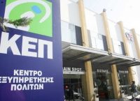 Gov.gr: Το νέο ψηφιακό ΚΕΠ – Πώς θα εξυπηρετούνται οι πολίτες