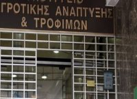 Υπουργείο Αγροτικής Ανάπτυξης: Δεν κυκλοφορεί κανένα κτηνιατρικό σκεύασμα με την ουσία fipronil