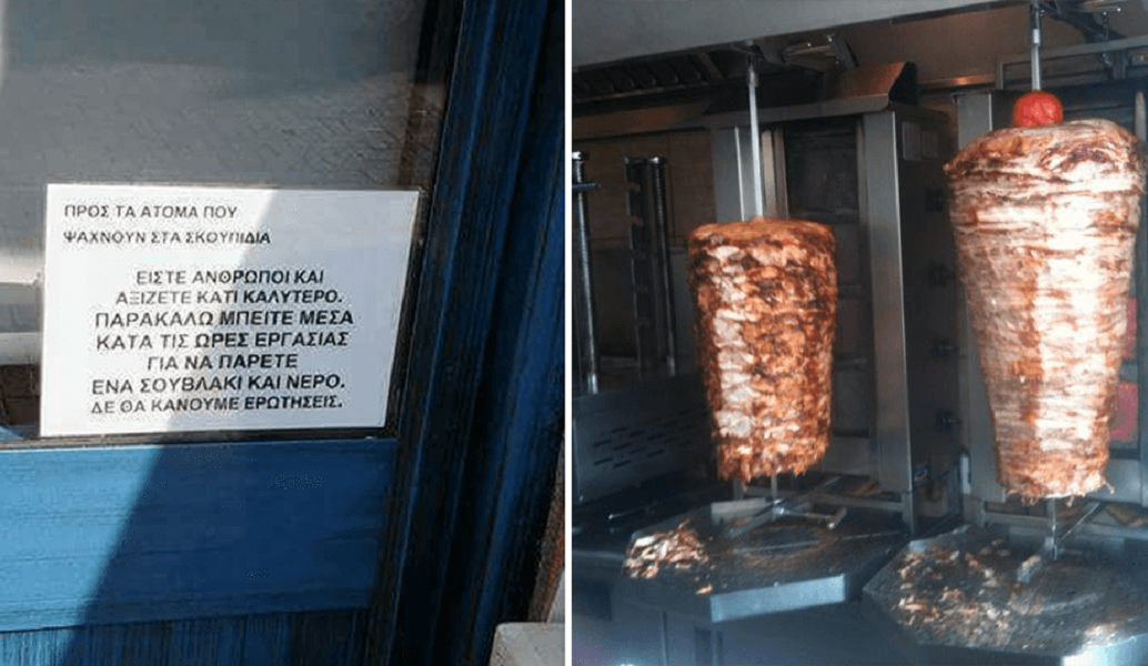 Σουβλατζίδικο στη Νέα Μάκρη προσφέρει δωρεάν σουβλάκι σε όσους ψάχνουν στα σκουπίδια