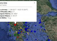 Σεισμός τώρα: 4,7 Ρίχτερ κοντά στο Καρπενήσι