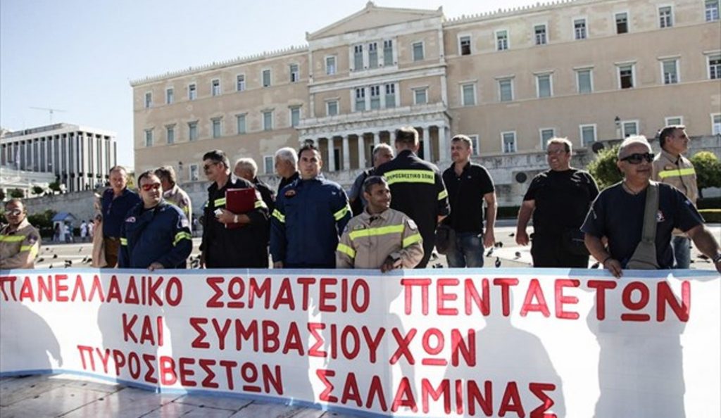 Πυροσβέστες: Συγκέντρωσης διαμαρτυρίας στο Σύνταγμα – Τι ζητούν