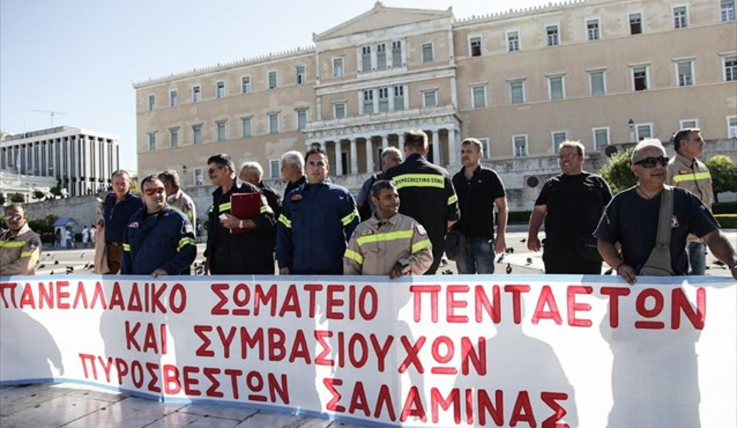 Πυροσβέστες: Συγκέντρωσης διαμαρτυρίας στο Σύνταγμα – Τι ζητούν