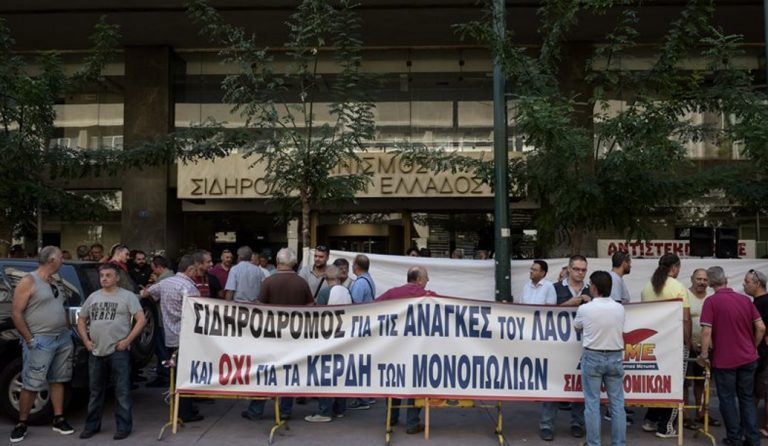 ΤΡΑΙΝΟΣΕ: Συγκέντρωση διαμαρτυρίας των εργαζομένων – Αντιδρούν στην ιδιωτικοποίηση