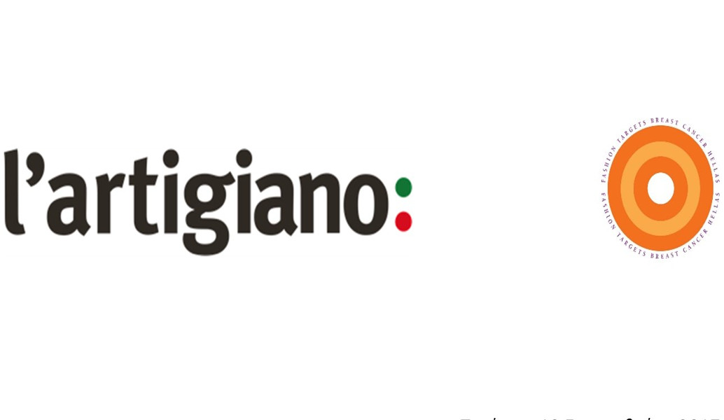 Η L’ Artigiano βάζει “Στόχο” την πρόληψη του καρκίνου του Στήθους!