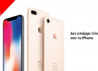 Η Vodafone φέρνει τα νέα iPhone 8 & 8 Plus στις 29 Σεπτεμβρίου στην Ελλάδα
