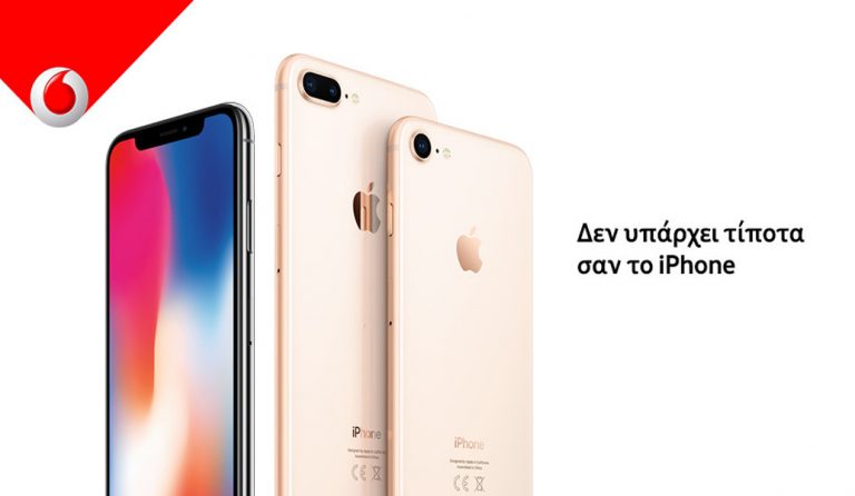 Η Vodafone φέρνει τα νέα iPhone 8 & 8 Plus στις 29 Σεπτεμβρίου στην Ελλάδα