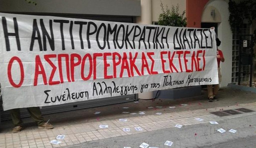 Δημήτρης Ασπρογέρακας: Παρέμβαση αναρχικών στο σπίτι του Εισαγγελέα Εφετών (pics)