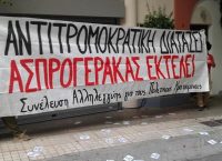 Δημήτρης Ασπρογέρακας: Παρέμβαση αναρχικών στο σπίτι του Εισαγγελέα Εφετών (pics)