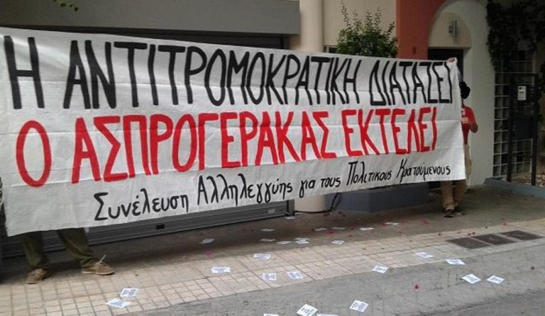 Δημήτρης Ασπρογέρακας: Παρέμβαση αναρχικών στο σπίτι του Εισαγγελέα Εφετών (pics)
