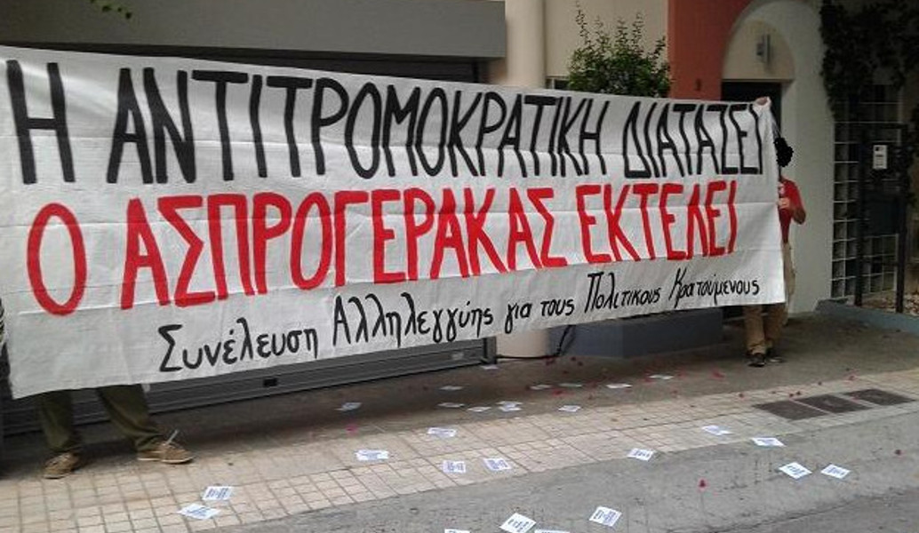 Δημήτρης Ασπρογέρακας: Παρέμβαση αναρχικών στο σπίτι του Εισαγγελέα Εφετών (pics)