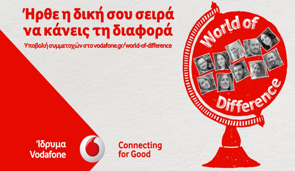 Το  Vodafone World of Difference δημιουργεί ακόμα περισσότερες θέσεις απασχόλησης για νέους που θέλουν να κάνουν τη διαφορά