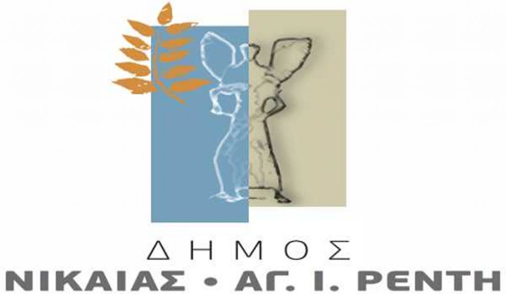 Δήμος Νίκαιας – Αγίου Ιωάννη Ρέντη: Εκδήλωση για τον Μάνο Χαζτιδάκι (pic)
